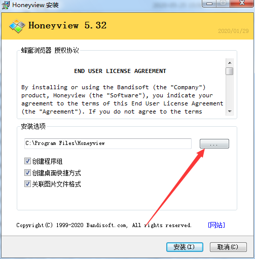 HoneyView 5.42 官方版