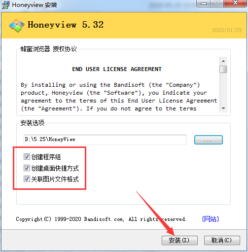 HoneyView 5.42 官方版