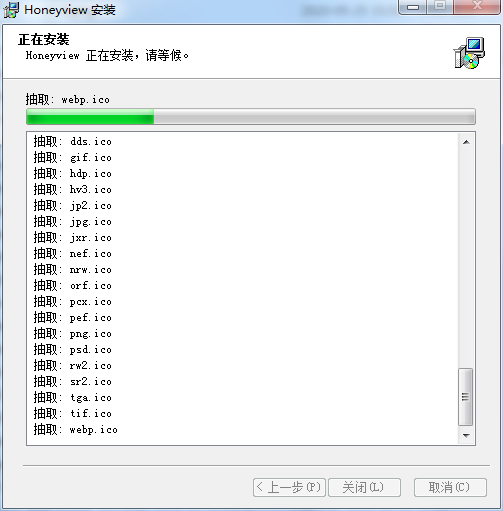HoneyView 5.42 官方版