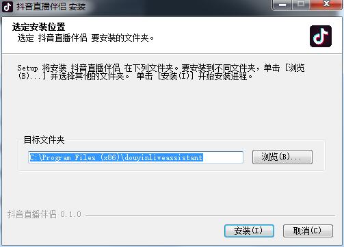 抖音直播伴侣 2.8.1 PC版