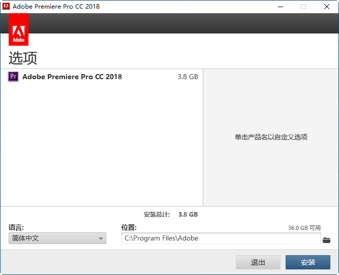 Adobe Premiere Pro(视频编辑) CC 2018 正式版