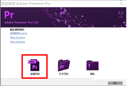 Adobe Premiere Pro CS6 中文版