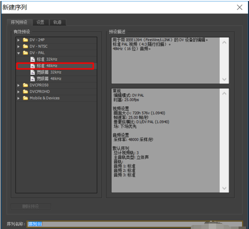 Adobe Premiere Pro CS6 中文版