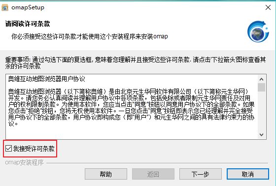 奥维互动地图浏览器 9.3.3 电脑版