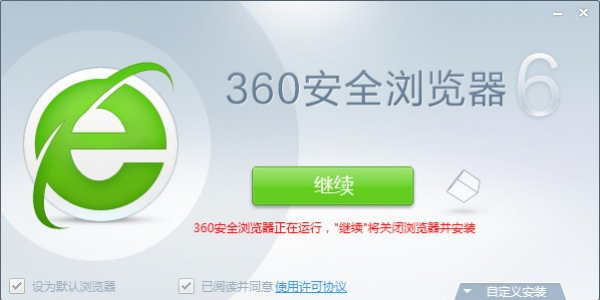 360浏览器截图