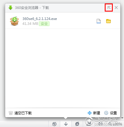 360浏览器截图