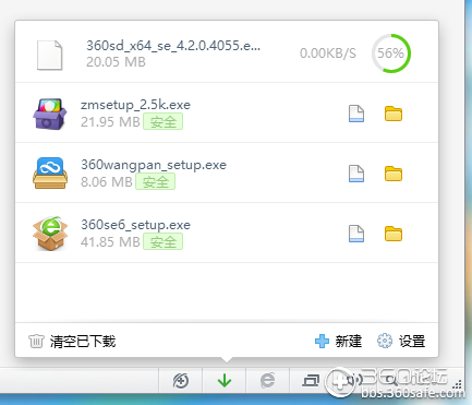 360浏览器截图