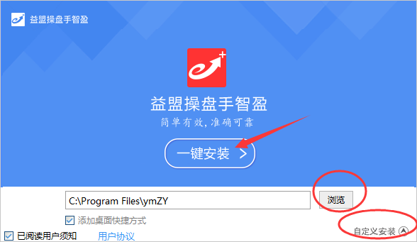 益盟操盘手智盈软件 2.0 官方版