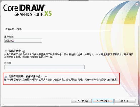 CorelDRAW X7 中文版