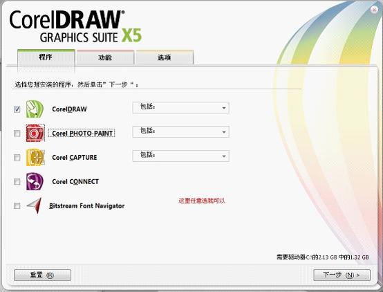CorelDRAW X7 中文版