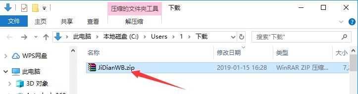 极点五笔输入法 7.13 标准版