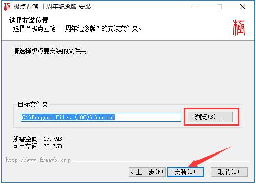 极点五笔输入法 7.13 标准版