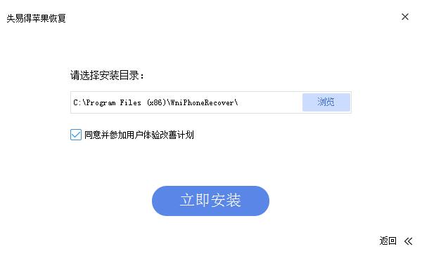 万能苹果恢复大师 1.6.0.0 最新版