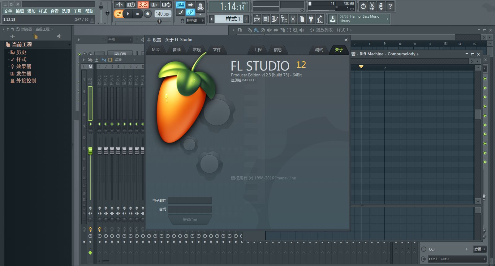 水果音乐制作软件FL Studio 20.8
