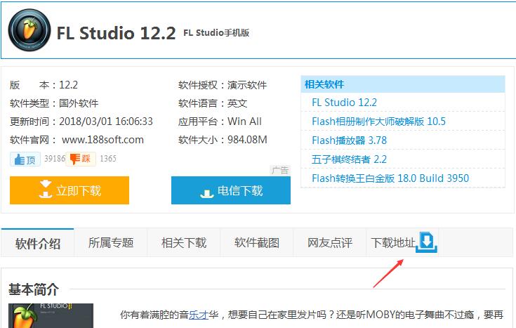 水果音乐制作软件FL Studio 20.8
