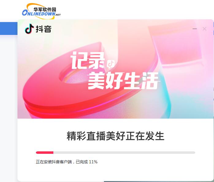 抖音电脑版 1.0.4