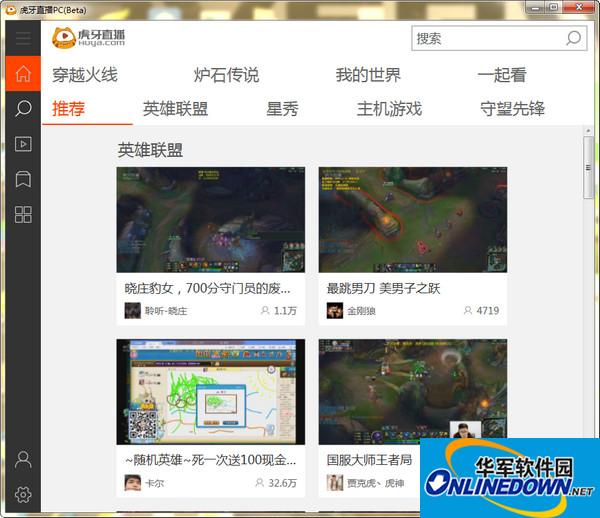 虎牙直播观众端 v1.0.0.0官方版