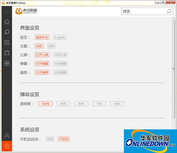 虎牙直播观众端 v1.0.0.0官方版