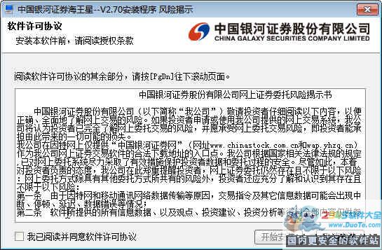 中国银河证券海王星