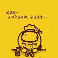 天冷了记得加衣服暖心表情包
