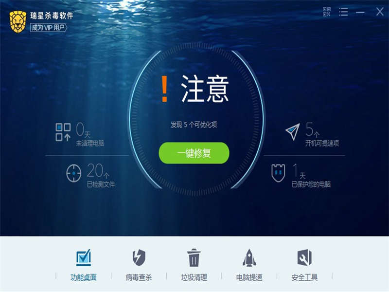瑞星杀毒软件V16+
