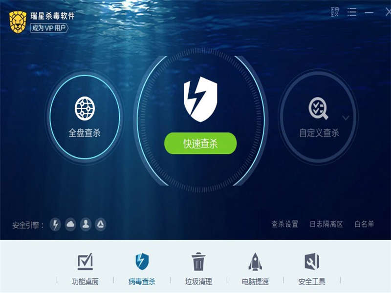 瑞星杀毒软件V16+