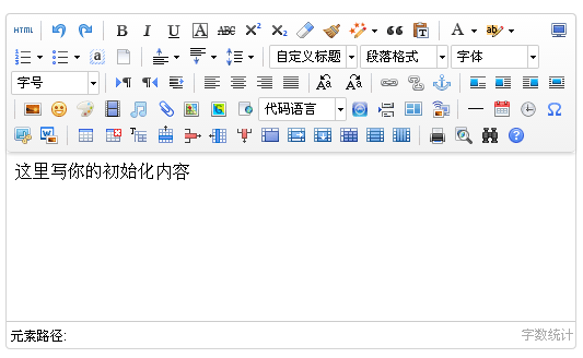 UEditor