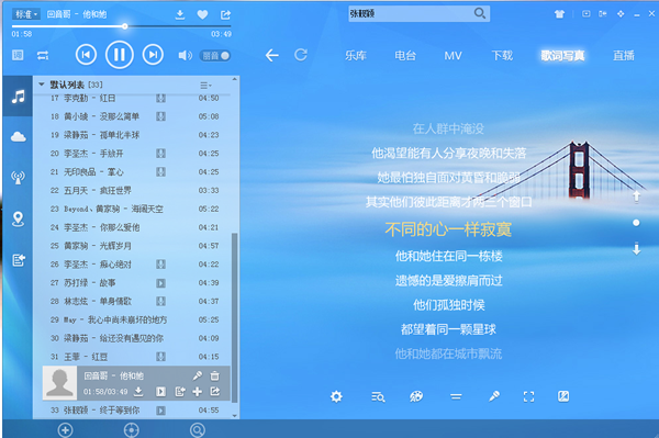 酷狗音乐在线播放器