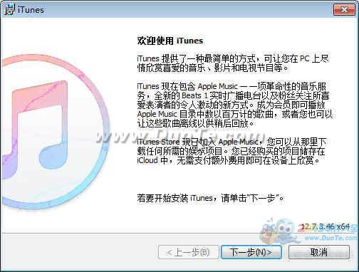 iTunes 32位 2019