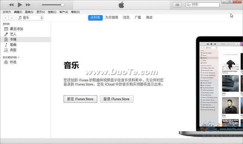 iTunes 32位 2019