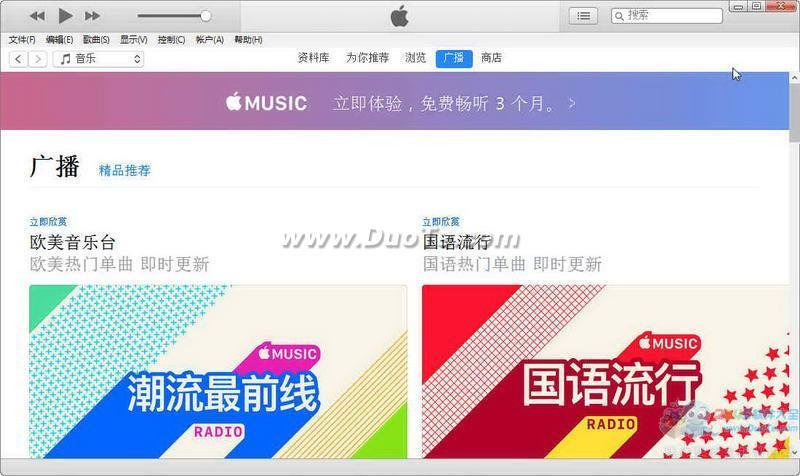 iTunes 32位 2019