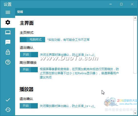 哔哩哔哩bilibili（原哔哩哔哩PC客户端）