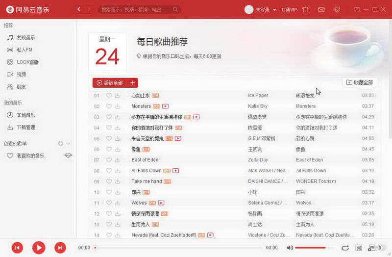 网易云音乐(PC版)