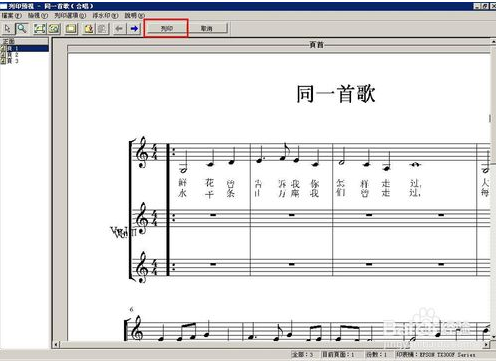 五线谱制作Overture