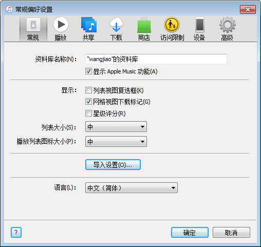 iTunes (64位)