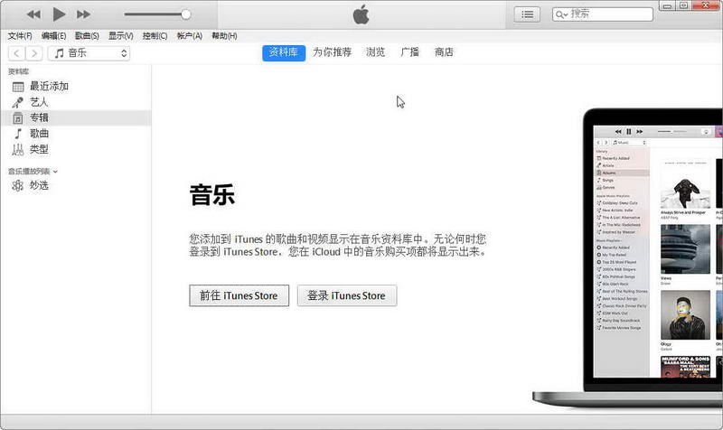 iTunes 64位 2019
