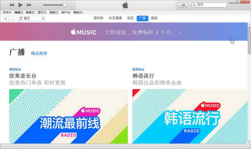 iTunes 64位 2019