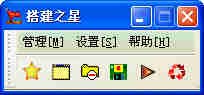 搭建之星