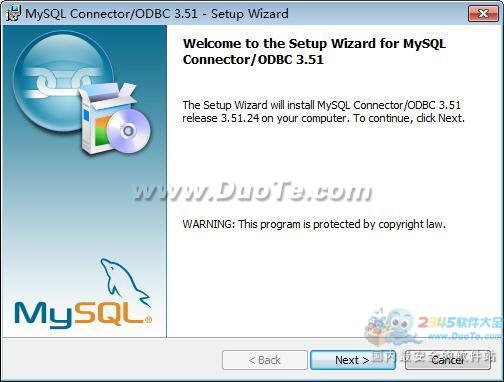 MySQL ODBC 驱动包