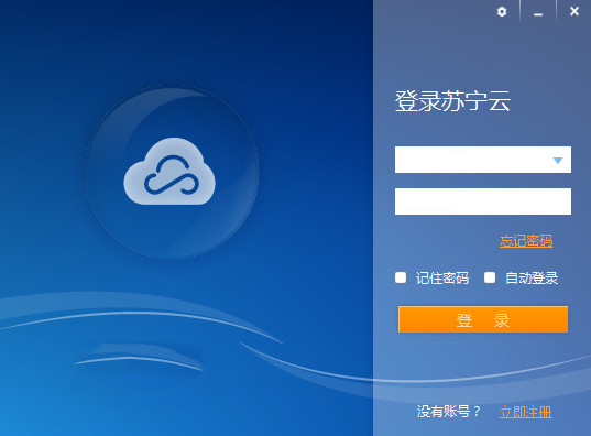 苏宁云盘电脑版