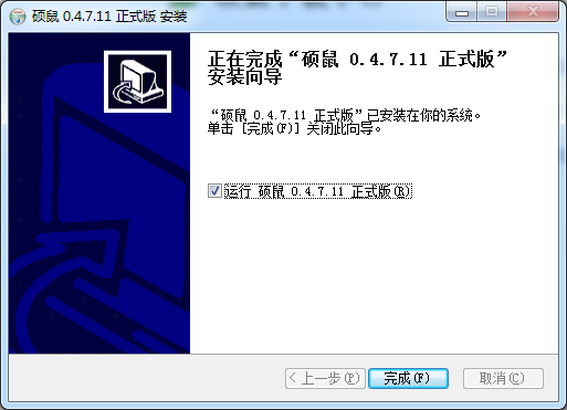 硕鼠下载器官方下载