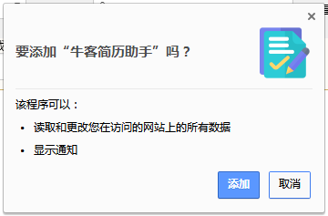 牛客简历助手