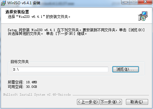 WinISO 6.4.1.6137 最新版