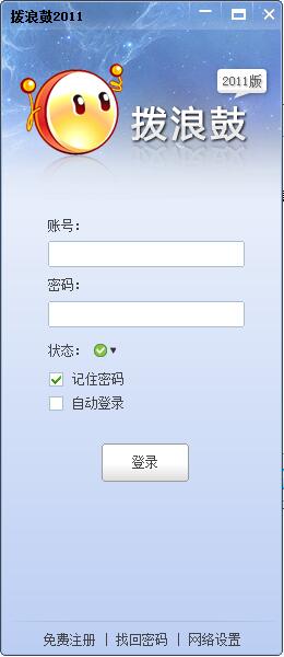 拨浪鼓 2.0.0.16 官方版