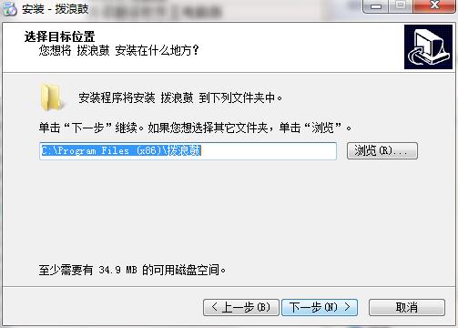 拨浪鼓 2.0.0.16 官方版
