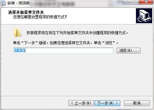 拨浪鼓 2.0.0.16 官方版