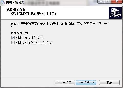 拨浪鼓 2.0.0.16 官方版