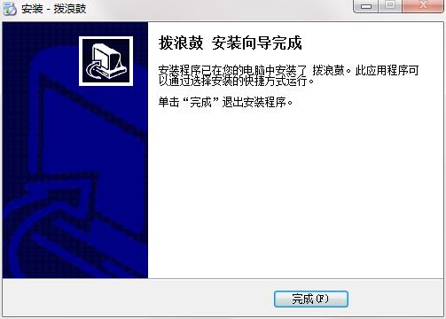 拨浪鼓截图