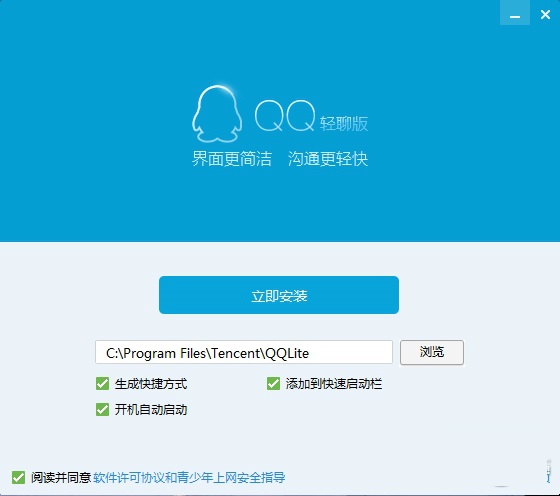 腾讯QQ轻聊版截图