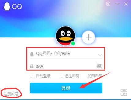 腾讯QQ轻聊版截图